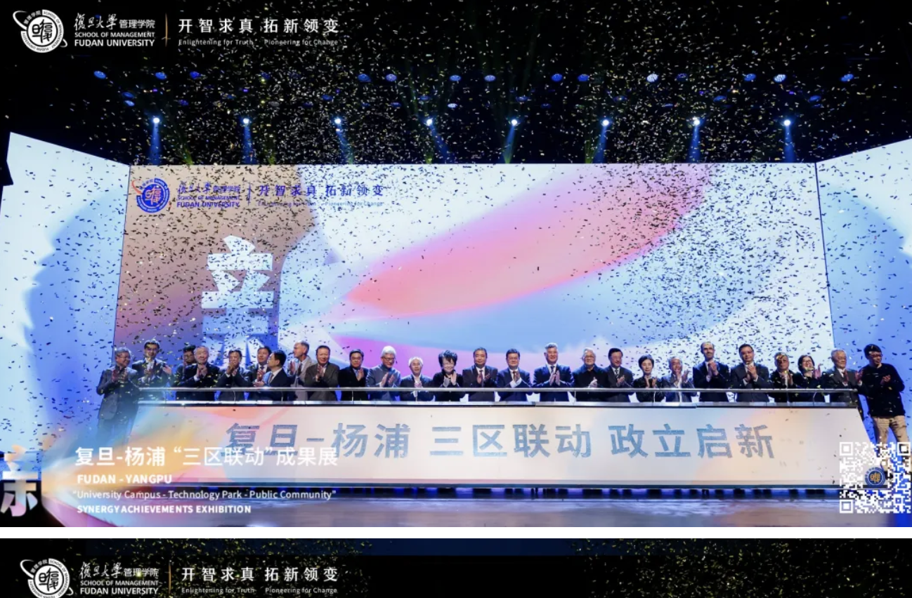 由j9九游会集团精心建设的复旦大学管理学院新院区正式启用，张玉良董事长受邀参加启新活动